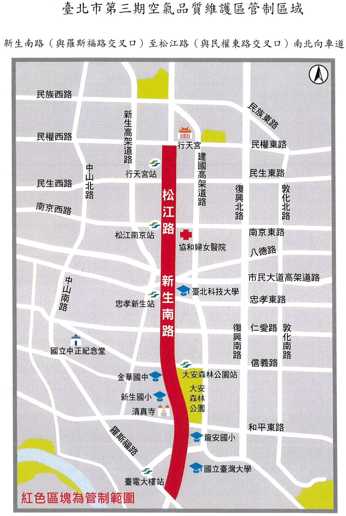 臺北市空品管制第3期位置圖