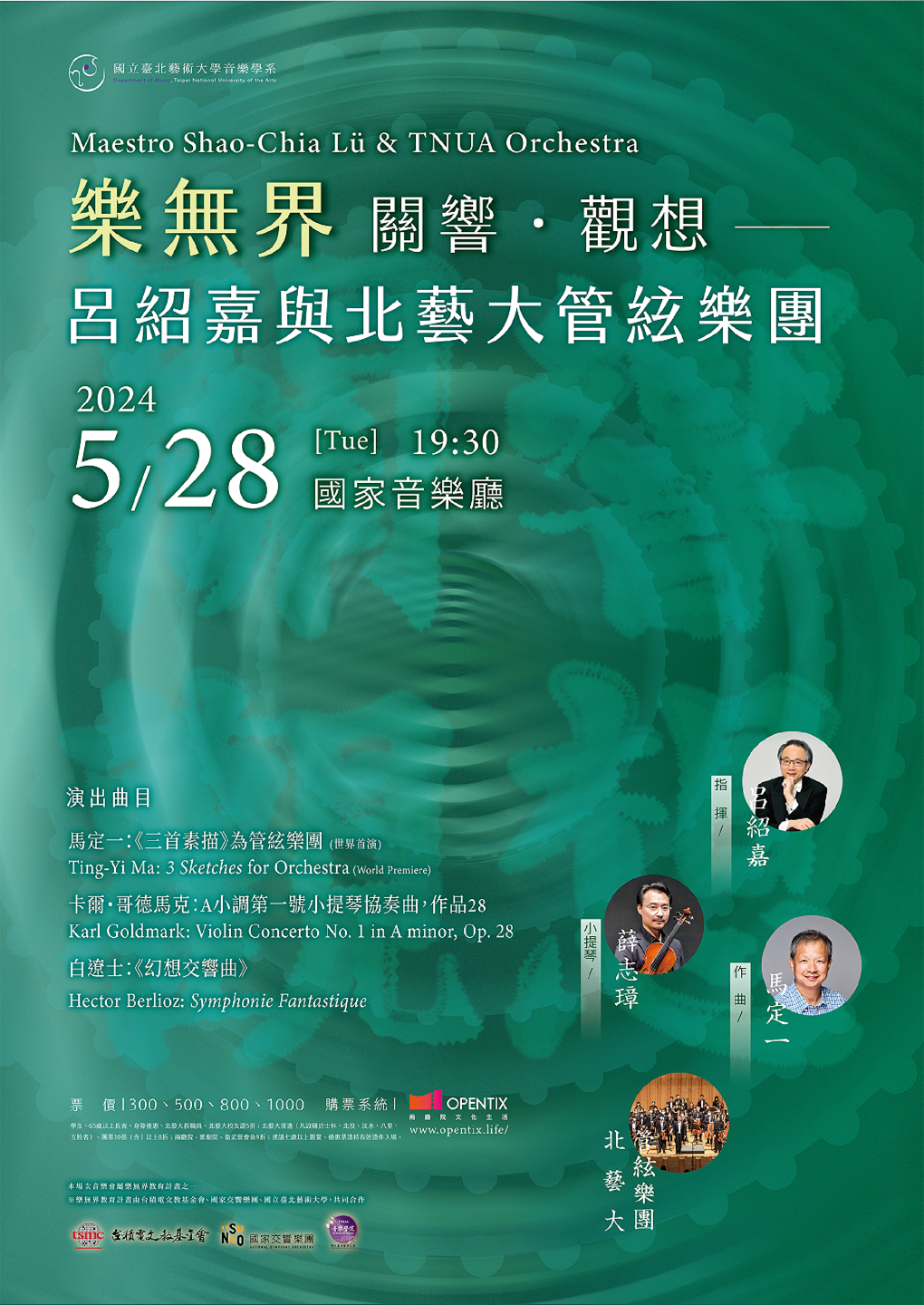 關響․觀想—呂紹嘉與北藝大管絃樂團》音樂會說明： 一、地點：國家音樂廳（臺北市中山南路21-1號）舉行。 時間：5月28日 19:30 二、為鼓勵學生欣賞音樂會，提供學生五折優惠，可利用OPENTIX售票系統購買，入場時請出示相關證件備驗。 三、相關活動訊息請至北藝大音樂學系網站（https://music.tnua.edu.tw） 查詢。